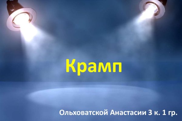 Омг тор зайти через комп